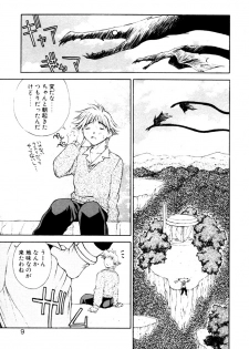[Nagase Rurio] Fantaseed - page 8