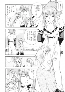 [Nagase Rurio] Fantaseed - page 9