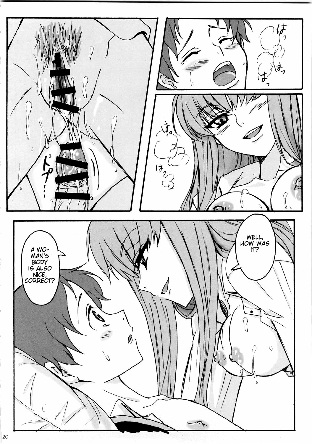 (C74) [Zooko (Kazu)] Secret Secret (CODE GEASS Hangyaku no Lelouch) [English] [CGrascal] page 19 full