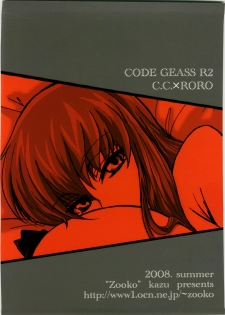 (C74) [Zooko (Kazu)] Secret Secret (CODE GEASS Hangyaku no Lelouch) [English] [CGrascal] - page 22