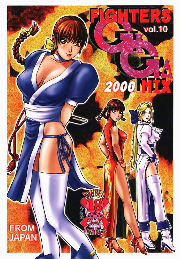 (C58) [From Japan (Aki Kyouma)] FIGHTERS GIGAMIX 2000 FGM Vol.10 (Dead or Alive) page 1 full