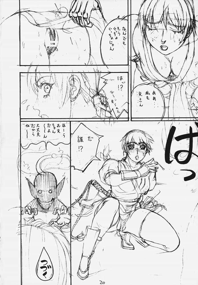 (C58) [From Japan (Aki Kyouma)] FIGHTERS GIGAMIX 2000 FGM Vol.10 (Dead or Alive) page 17 full