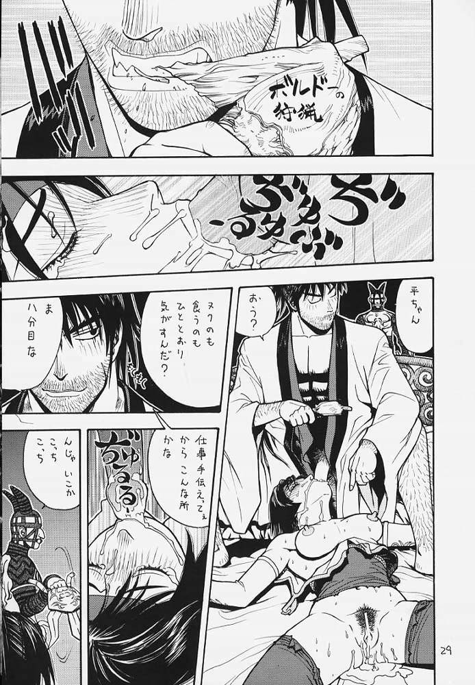 (C58) [From Japan (Aki Kyouma)] FIGHTERS GIGAMIX 2000 FGM Vol.10 (Dead or Alive) page 26 full