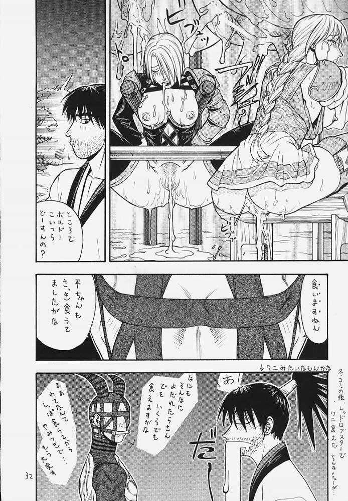 (C58) [From Japan (Aki Kyouma)] FIGHTERS GIGAMIX 2000 FGM Vol.10 (Dead or Alive) page 29 full