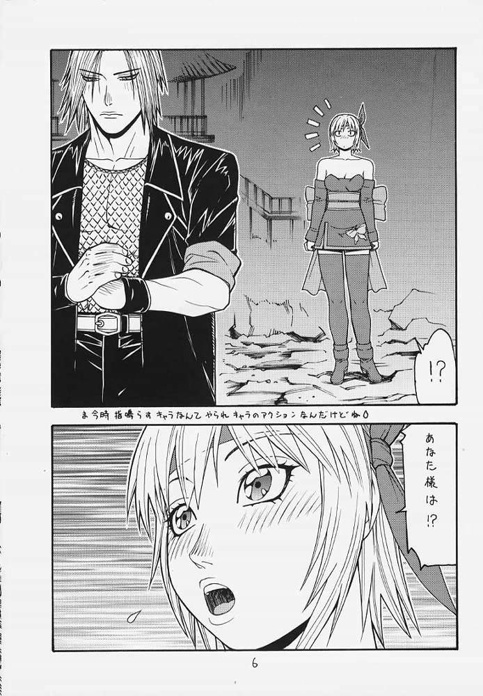 (C58) [From Japan (Aki Kyouma)] FIGHTERS GIGAMIX 2000 FGM Vol.10 (Dead or Alive) page 3 full
