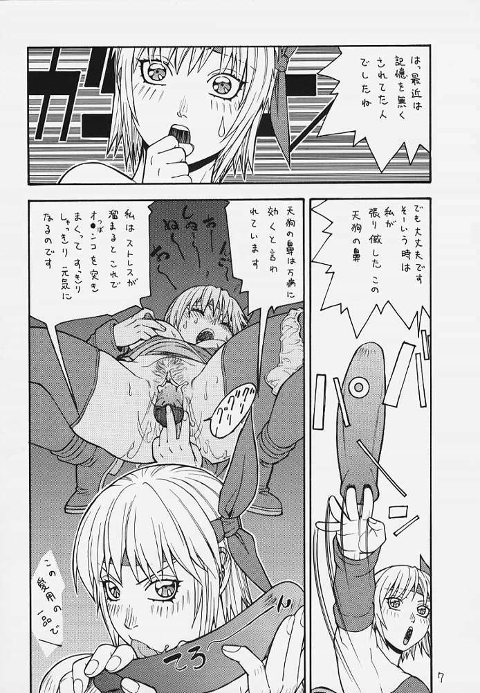 (C58) [From Japan (Aki Kyouma)] FIGHTERS GIGAMIX 2000 FGM Vol.10 (Dead or Alive) page 4 full