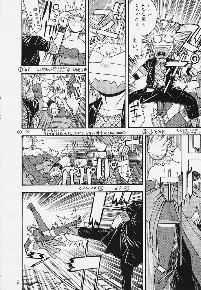 (C58) [From Japan (Aki Kyouma)] FIGHTERS GIGAMIX 2000 FGM Vol.10 (Dead or Alive) page 5 full