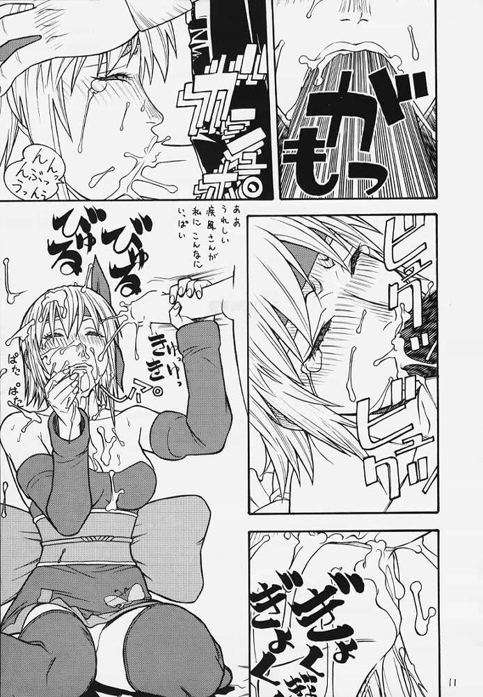 (C58) [From Japan (Aki Kyouma)] FIGHTERS GIGAMIX 2000 FGM Vol.10 (Dead or Alive) page 8 full