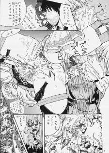 (C58) [From Japan (Aki Kyouma)] FIGHTERS GIGAMIX 2000 FGM Vol.10 (Dead or Alive) - page 28