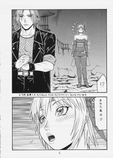 (C58) [From Japan (Aki Kyouma)] FIGHTERS GIGAMIX 2000 FGM Vol.10 (Dead or Alive) - page 3