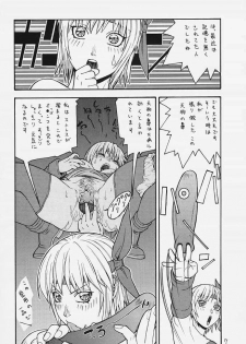 (C58) [From Japan (Aki Kyouma)] FIGHTERS GIGAMIX 2000 FGM Vol.10 (Dead or Alive) - page 4