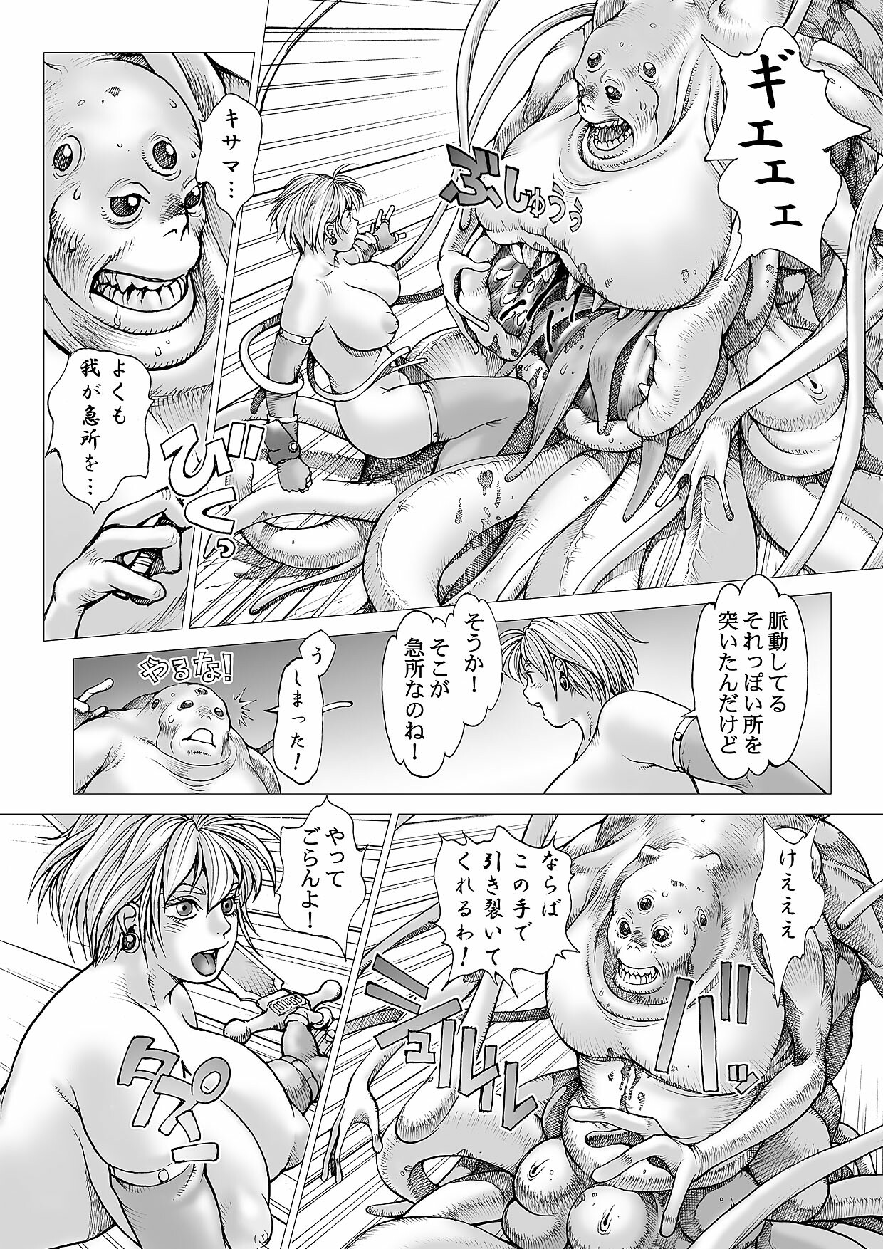 Youhei Kozou - Spunky Knight CG collection v6 page 30 full