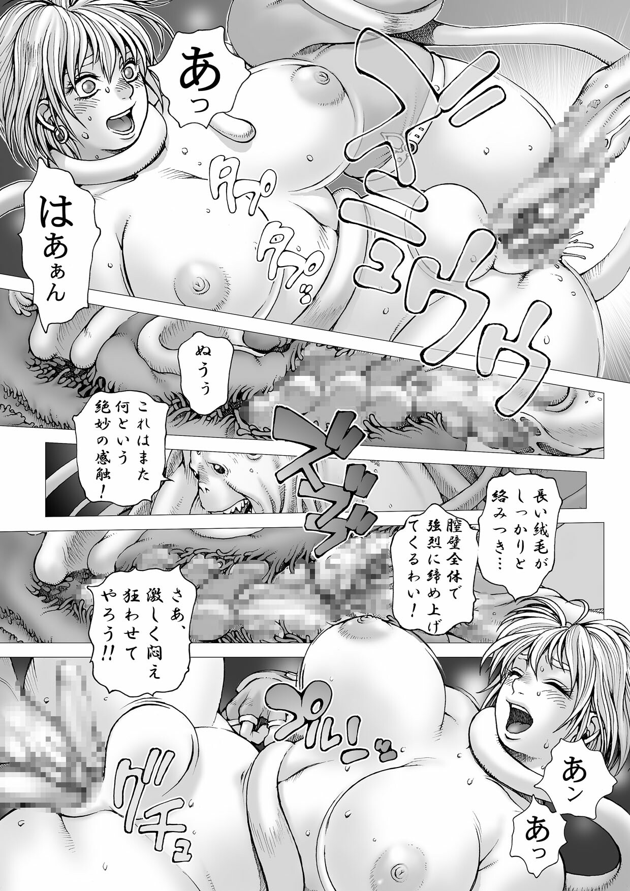 Youhei Kozou - Spunky Knight CG collection v6 page 7 full