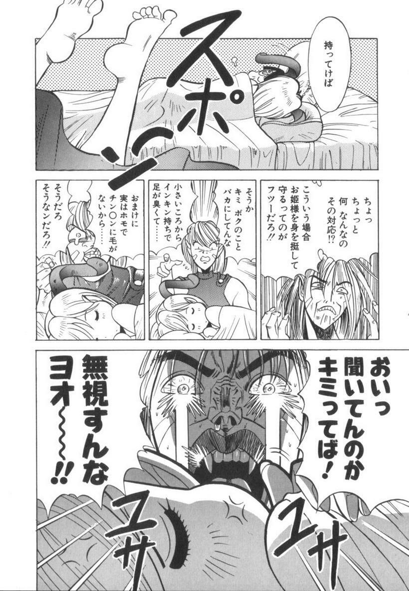 [Ansemu] Atari ga Detara page 100 full