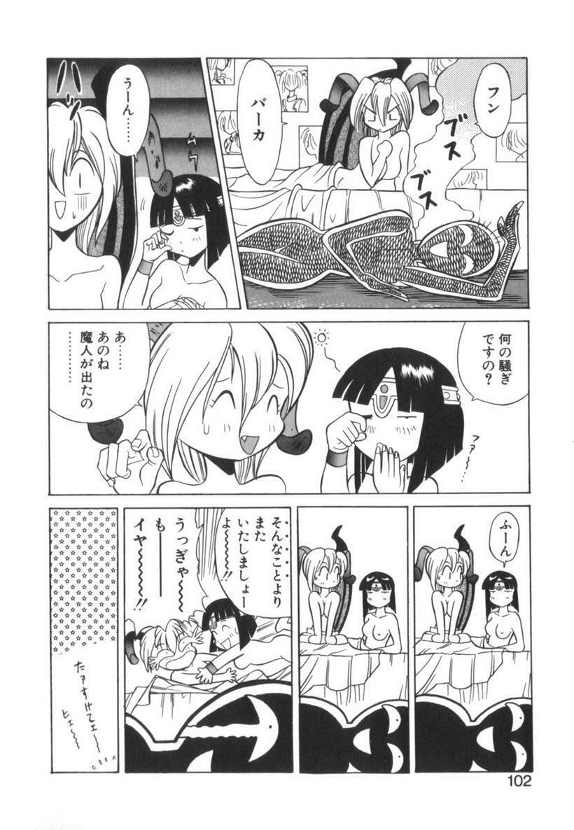 [Ansemu] Atari ga Detara page 102 full