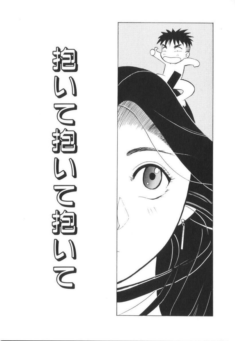 [Ansemu] Atari ga Detara page 107 full