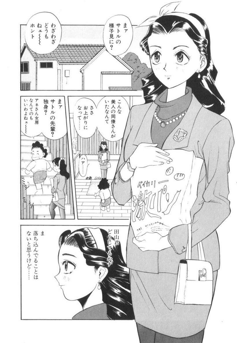 [Ansemu] Atari ga Detara page 108 full