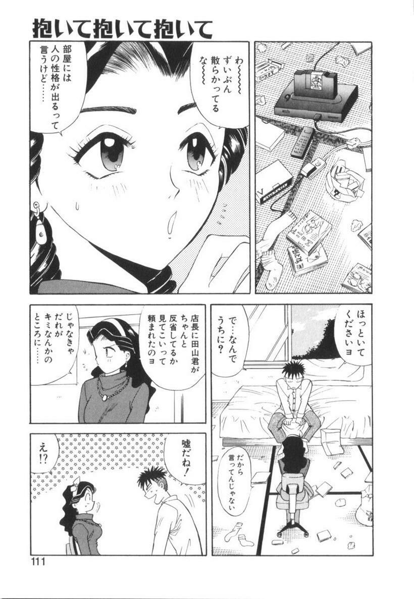 [Ansemu] Atari ga Detara page 111 full