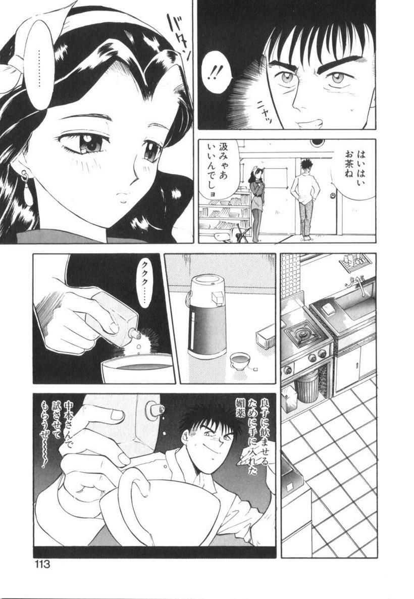 [Ansemu] Atari ga Detara page 113 full