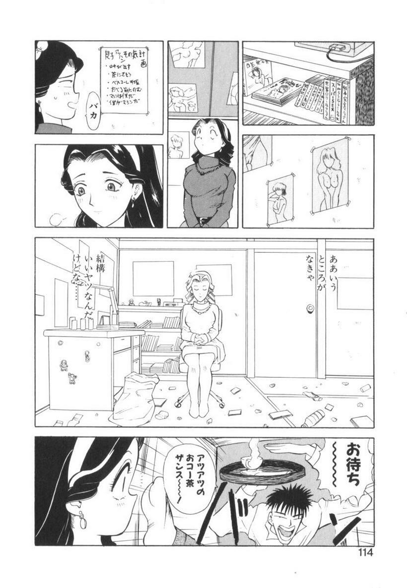 [Ansemu] Atari ga Detara page 114 full