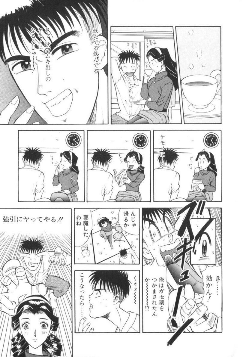 [Ansemu] Atari ga Detara page 115 full