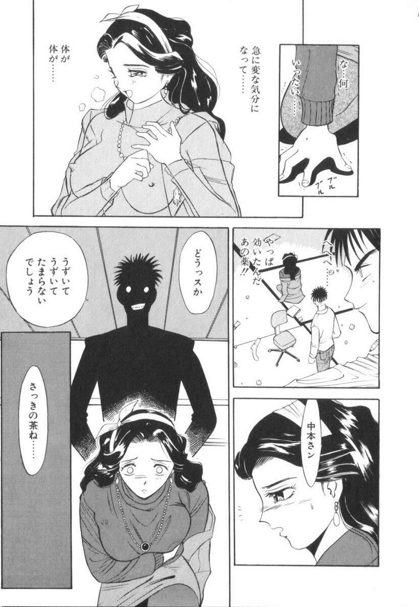 [Ansemu] Atari ga Detara page 117 full