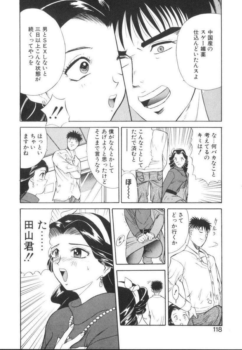 [Ansemu] Atari ga Detara page 118 full