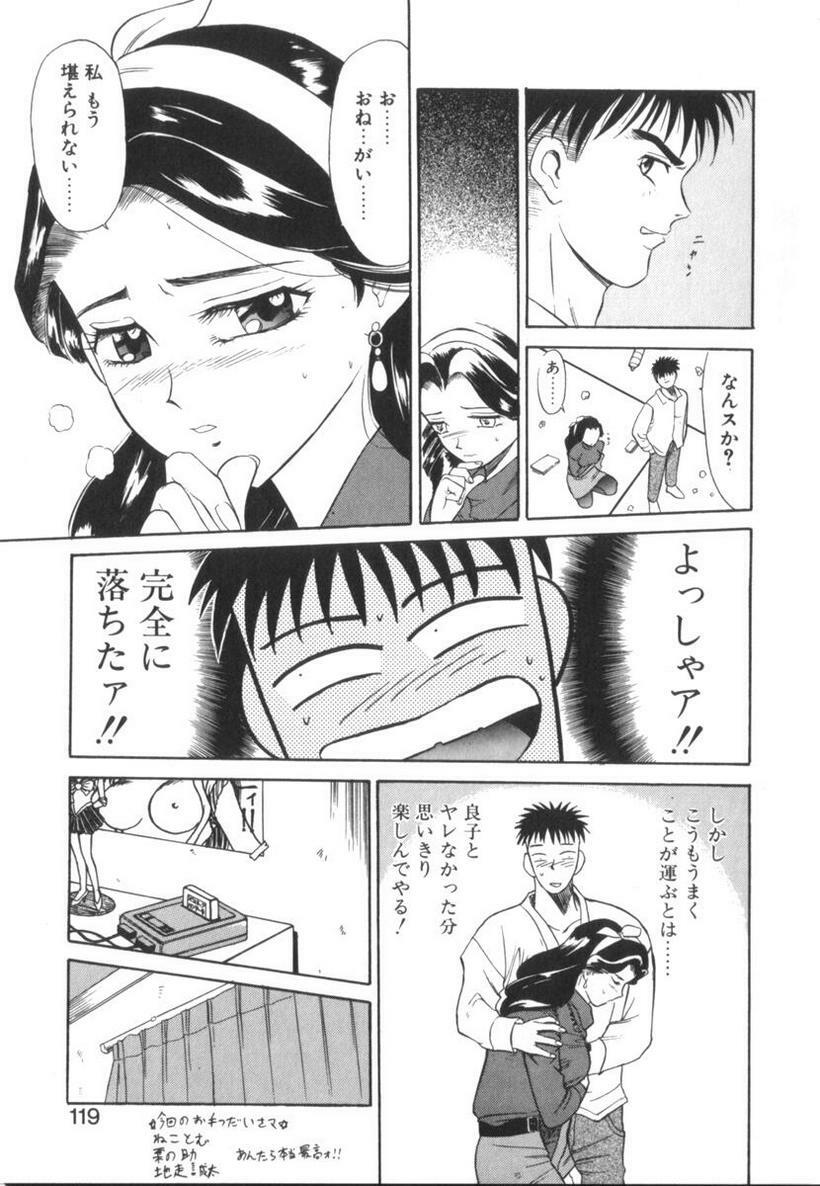 [Ansemu] Atari ga Detara page 119 full