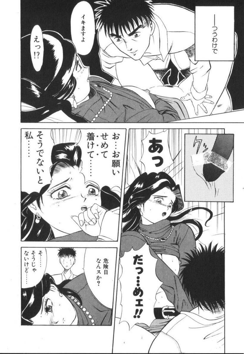 [Ansemu] Atari ga Detara page 130 full