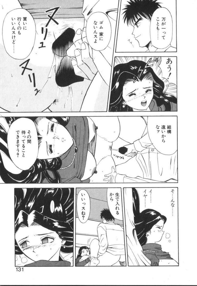 [Ansemu] Atari ga Detara page 131 full