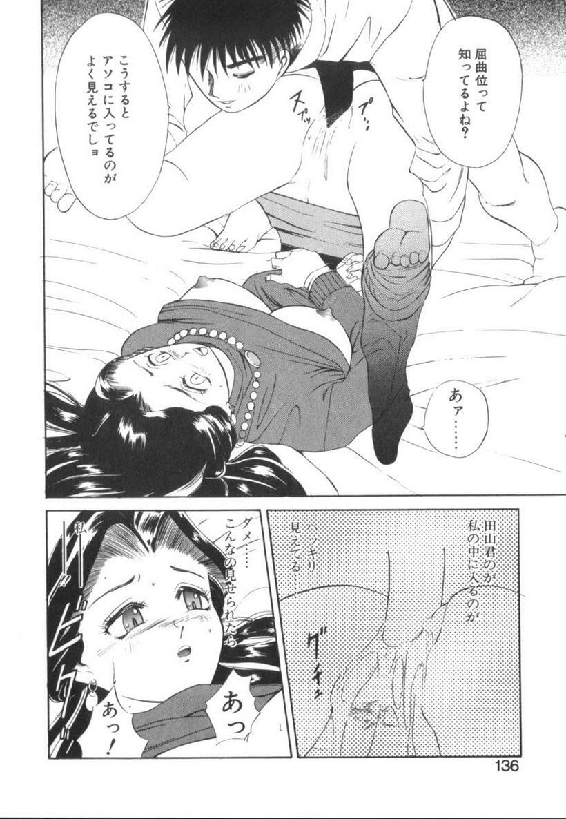 [Ansemu] Atari ga Detara page 135 full