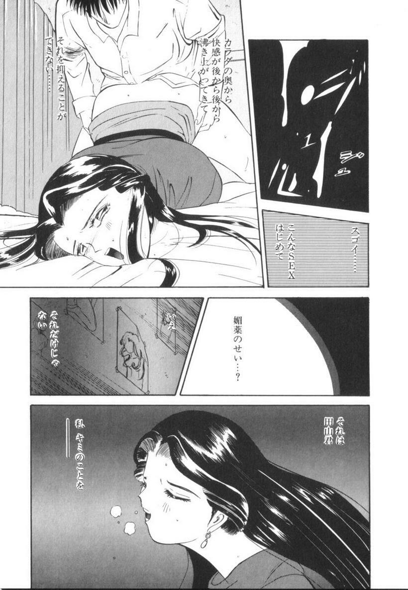 [Ansemu] Atari ga Detara page 138 full