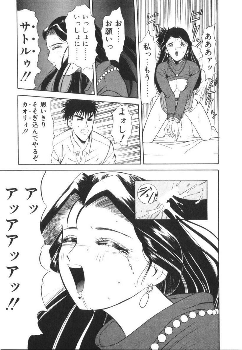 [Ansemu] Atari ga Detara page 140 full