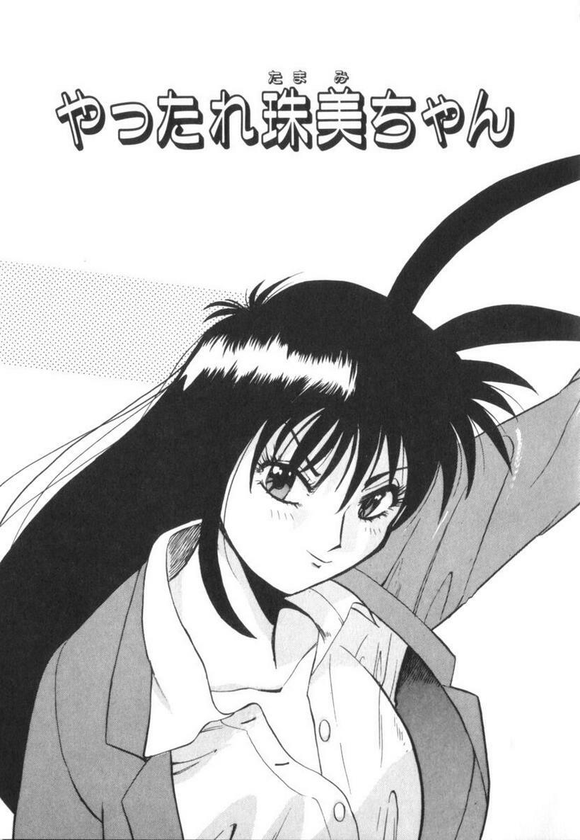[Ansemu] Atari ga Detara page 143 full