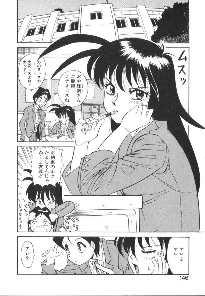 [Ansemu] Atari ga Detara page 144 full