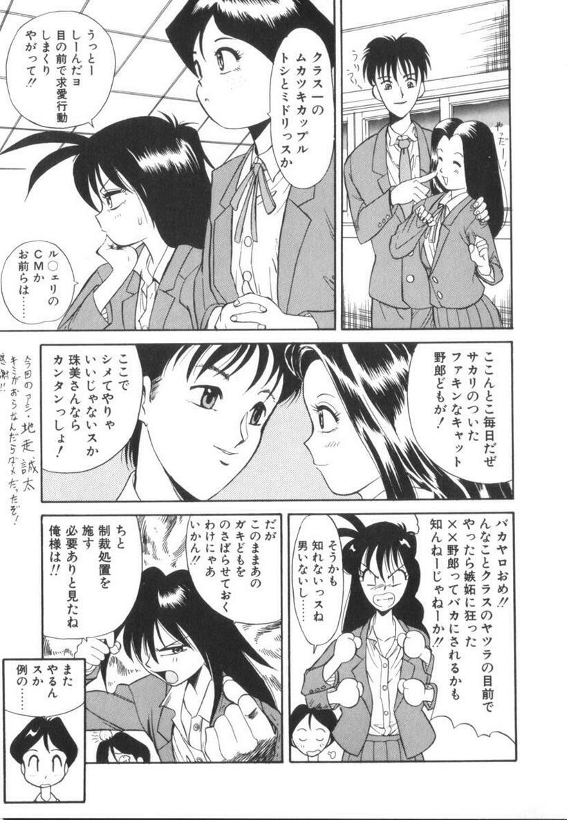 [Ansemu] Atari ga Detara page 145 full
