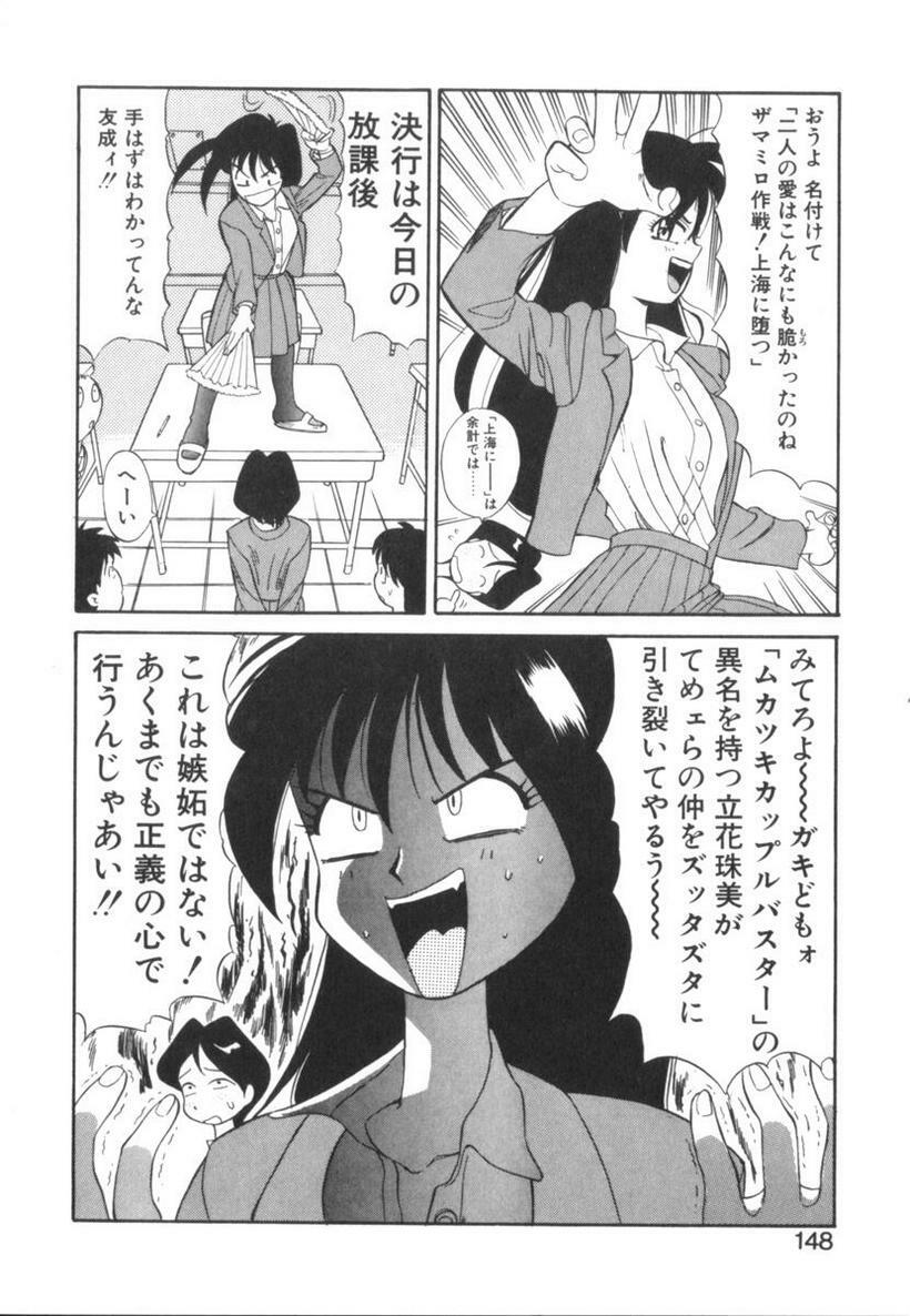 [Ansemu] Atari ga Detara page 146 full