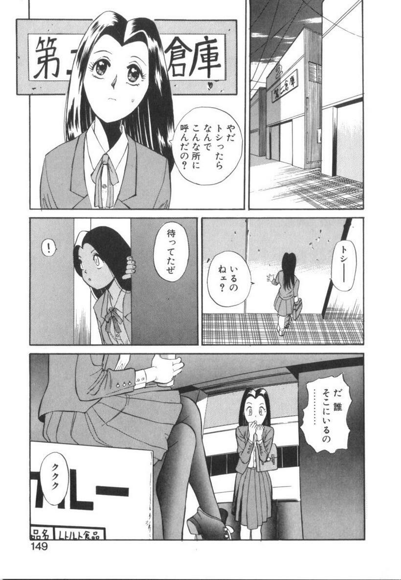 [Ansemu] Atari ga Detara page 147 full