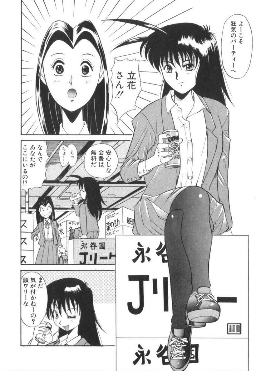 [Ansemu] Atari ga Detara page 148 full