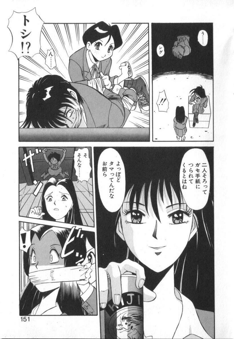 [Ansemu] Atari ga Detara page 149 full