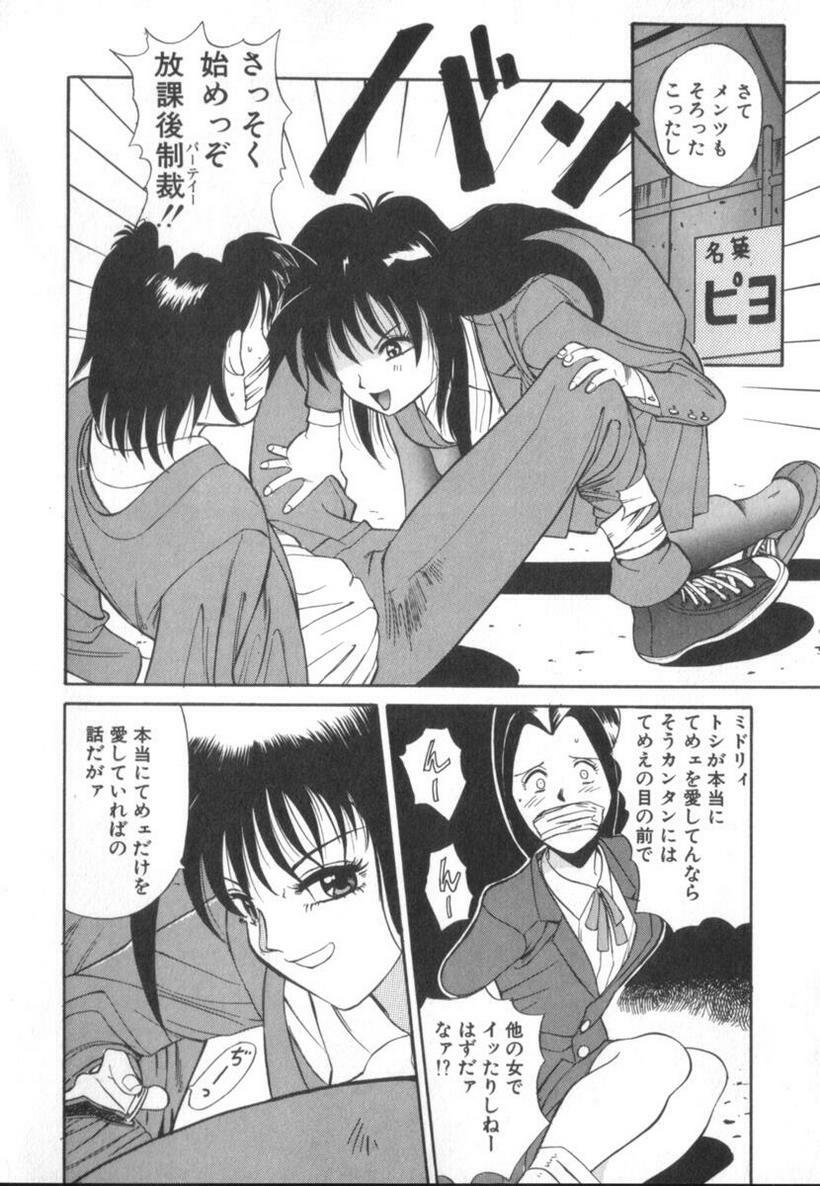 [Ansemu] Atari ga Detara page 150 full