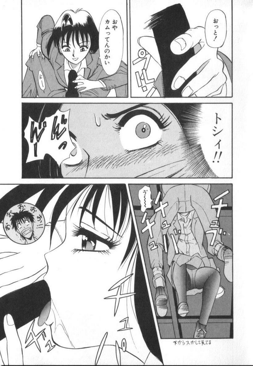 [Ansemu] Atari ga Detara page 151 full