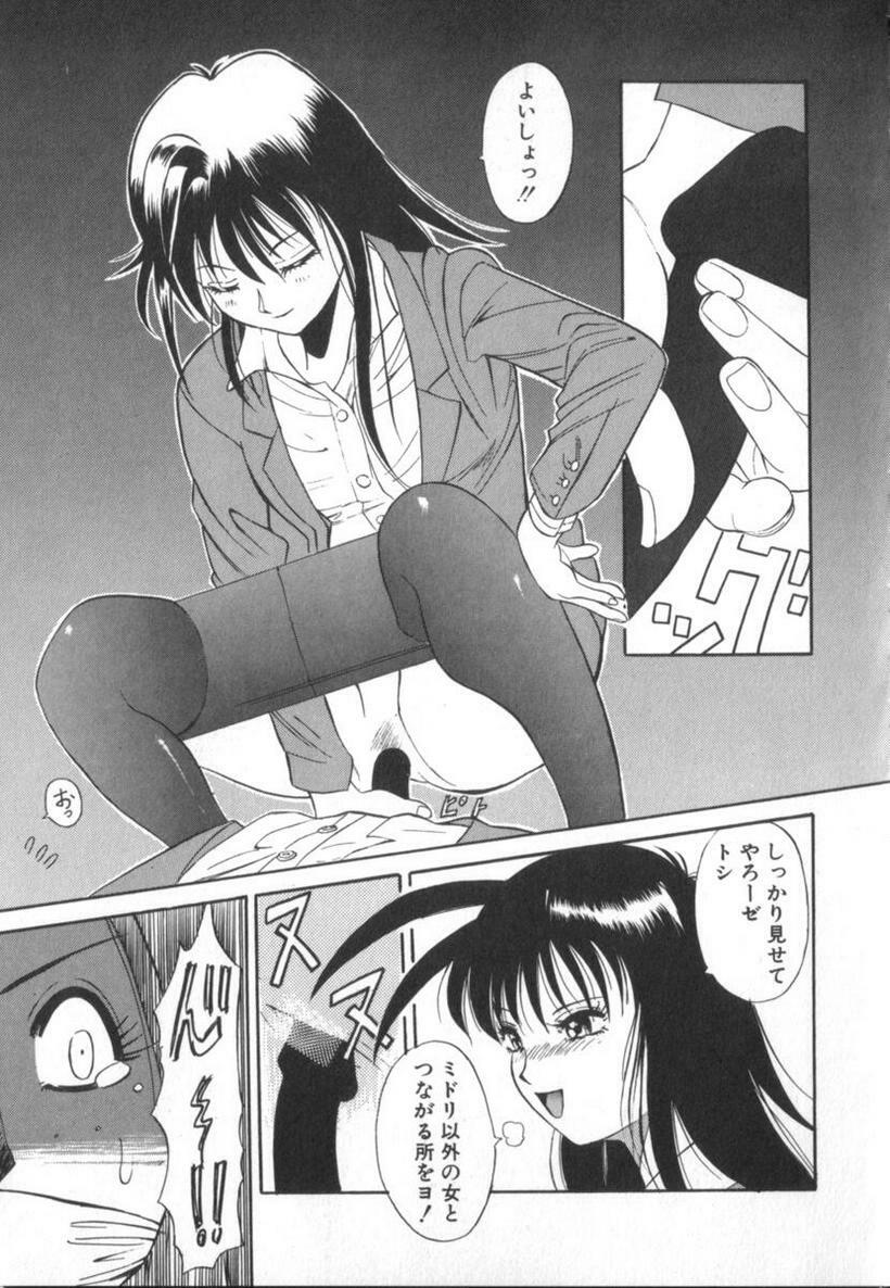 [Ansemu] Atari ga Detara page 153 full