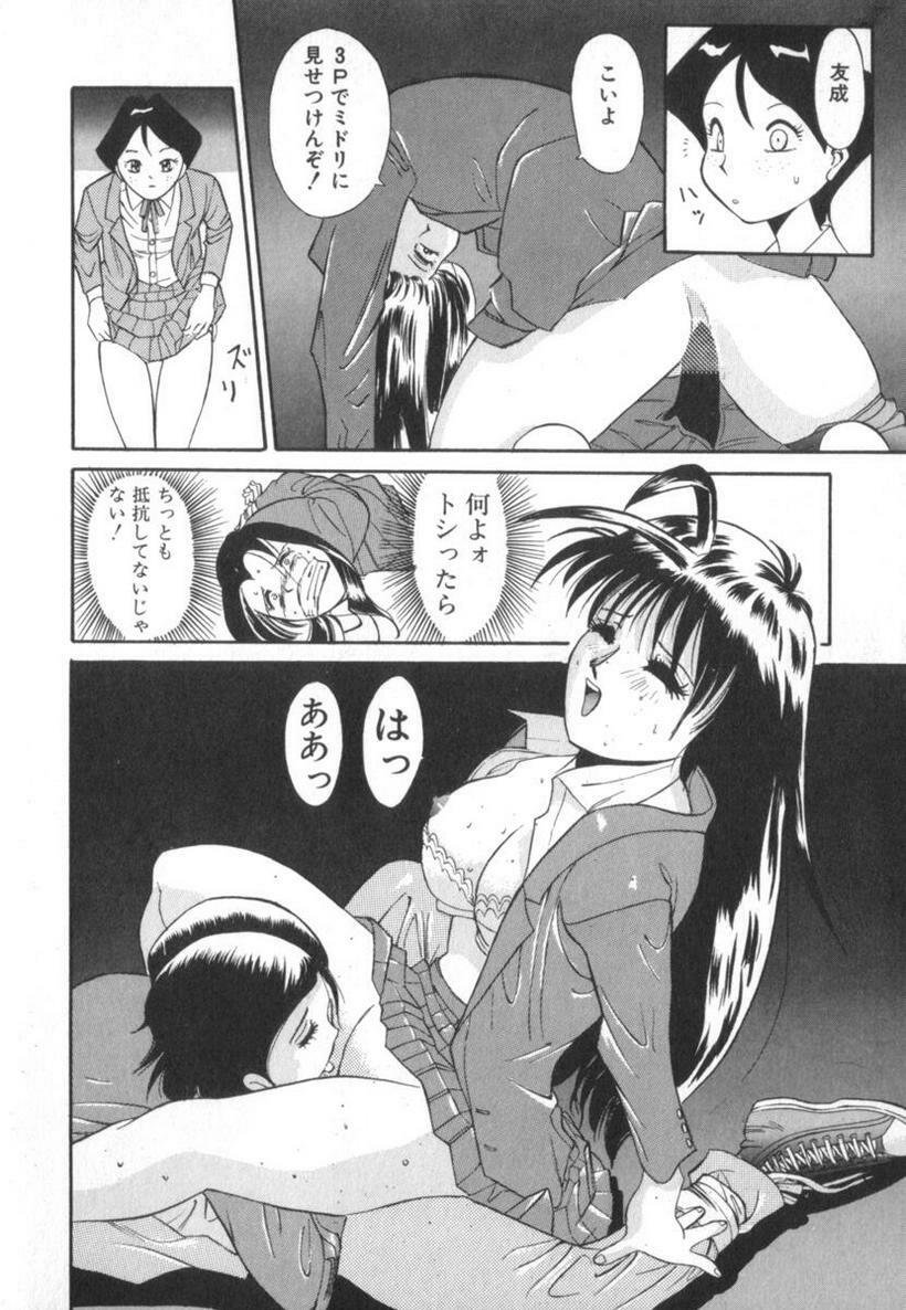 [Ansemu] Atari ga Detara page 156 full