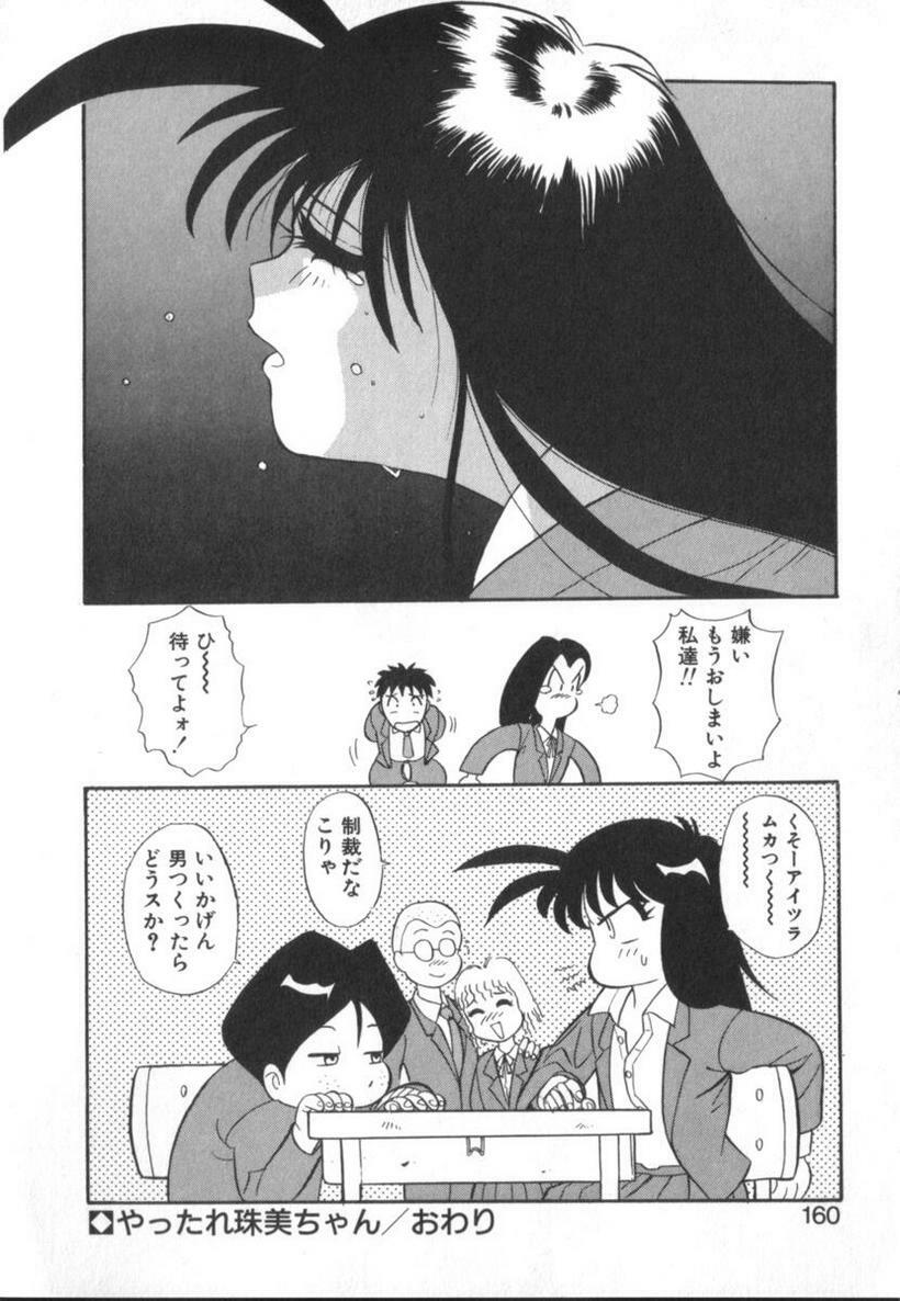 [Ansemu] Atari ga Detara page 158 full