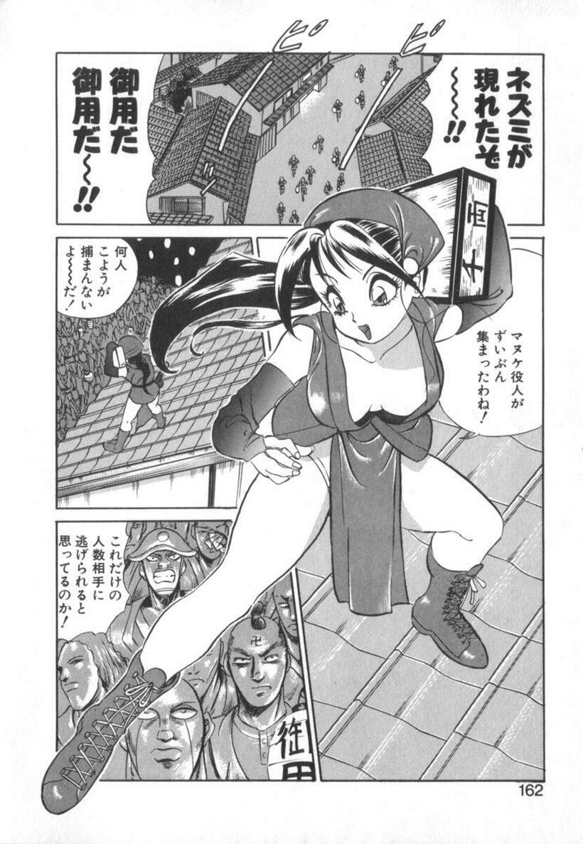 [Ansemu] Atari ga Detara page 160 full