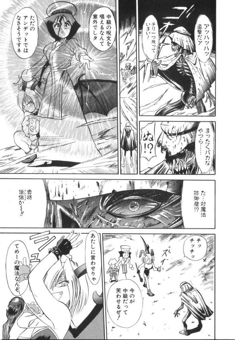 [Ansemu] Atari ga Detara page 59 full