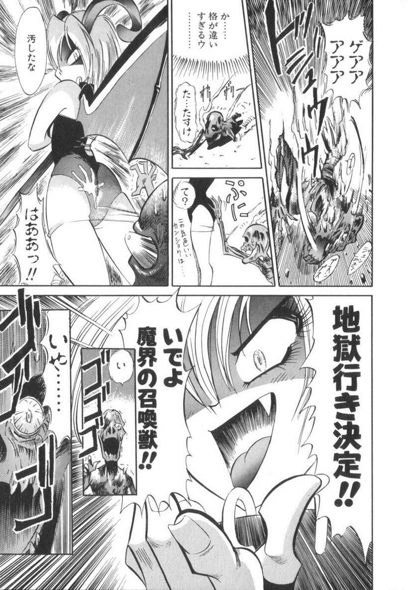 [Ansemu] Atari ga Detara page 61 full