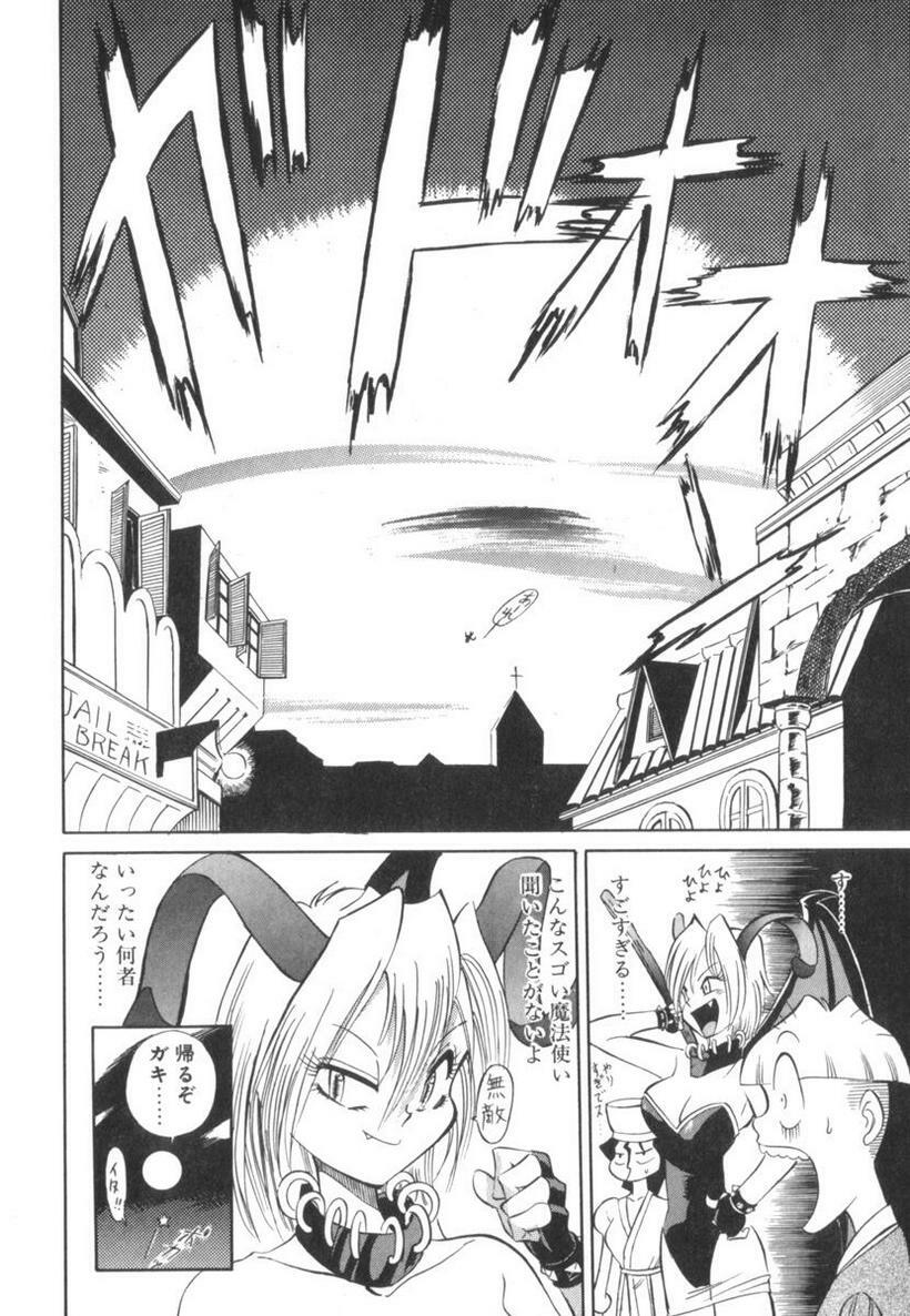 [Ansemu] Atari ga Detara page 63 full