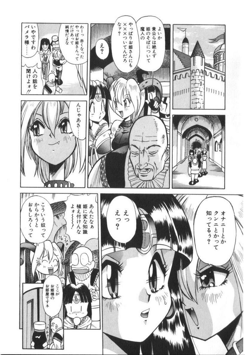 [Ansemu] Atari ga Detara page 71 full